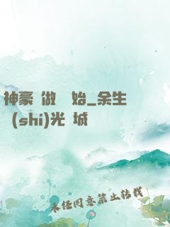 神豪從做夢開始