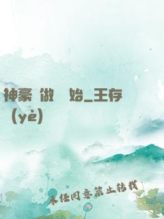 神豪從做夢開始