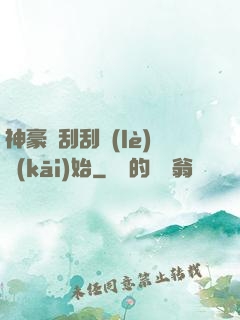 神豪從刮刮樂(lè)開(kāi)始