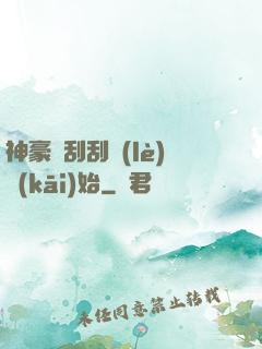 神豪從刮刮樂(lè)開(kāi)始