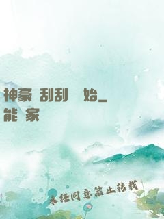 神豪從刮刮樂開始