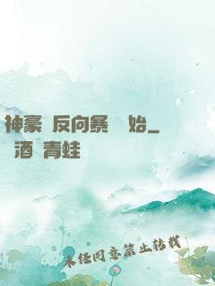 神豪從反向暴擊開始