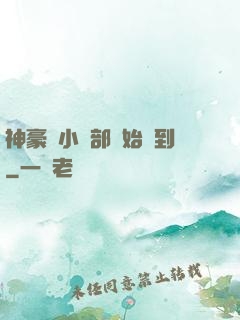 神豪從小賣部開始簽到