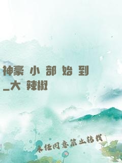 神豪從小賣部開始簽到