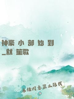 神豪從小賣部開始簽到