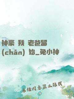 神豪從我給老爸留遺產(chǎn)開始