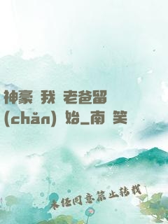 神豪從我給老爸留遺產(chǎn)開始