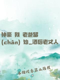 神豪從我給老爸留遺產(chǎn)開始
