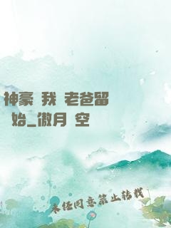 神豪從我給老爸留遺產開始