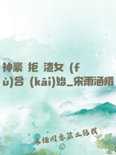 神豪從拒絕渣女復(fù)合開(kāi)始