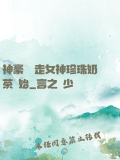神豪從搶走女神珍珠奶茶開始