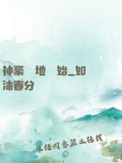 神豪從擺地攤開始