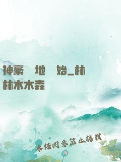 神豪從擺地攤開始