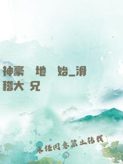 神豪從擺地攤開始