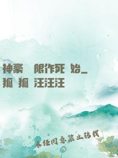 神豪從無限作死開始