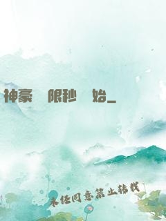 神豪從無限秒殺開始