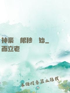 神豪從無限秒殺開始