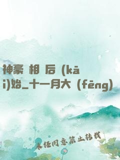 神豪從相親后開(kāi)始