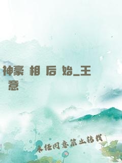 神豪從相親后開始