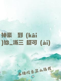 神豪從簽到開(kāi)始