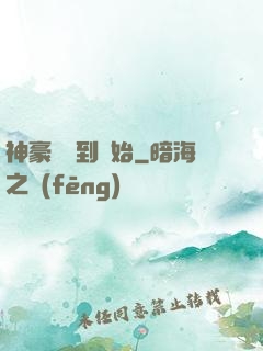 神豪從簽到開始