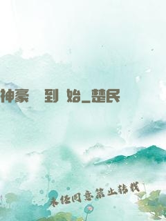 神豪從簽到開始