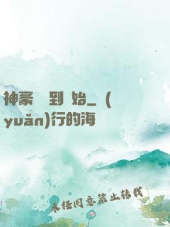 神豪從簽到開始