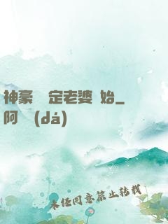 神豪從綁定老婆開始