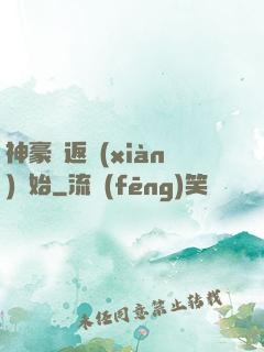 神豪從返現(xiàn)開始
