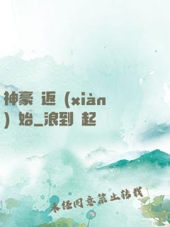 神豪從返現(xiàn)開始