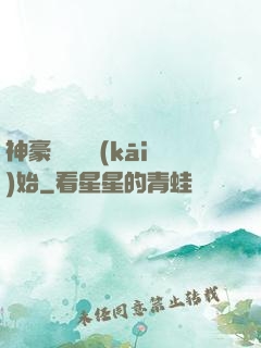 神豪從選擇開(kāi)始