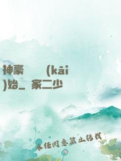 神豪從選擇開(kāi)始