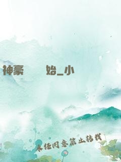神豪從選擇開始