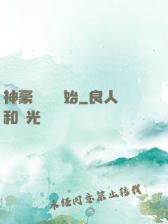 神豪從選擇開始