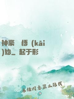 神豪從頓悟開(kāi)始