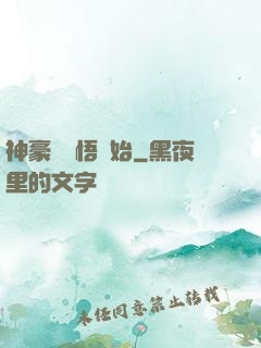 神豪從頓悟開始