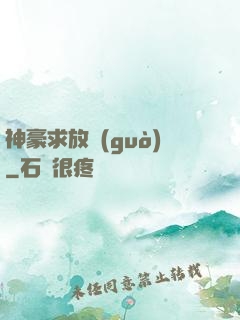 神豪求放過(guò)