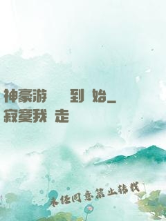 神豪游戲從簽到開始