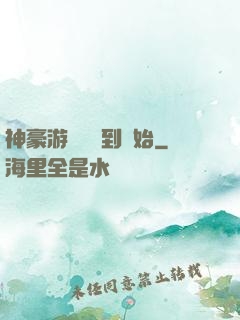 神豪游戲從簽到開始