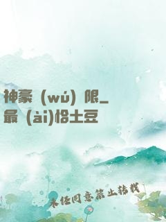 神豪無(wú)極限