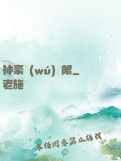 神豪無(wú)極限