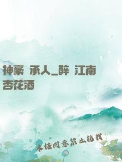 神豪繼承人