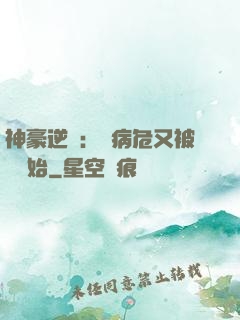 神豪逆襲：從病危又被綠開始