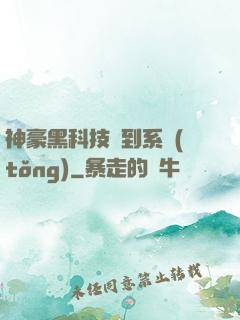 神豪黑科技簽到系統(tǒng)