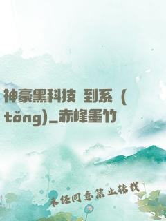 神豪黑科技簽到系統(tǒng)