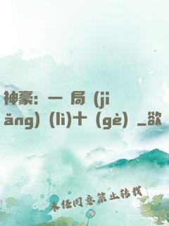神豪：一開局獎(jiǎng)勵(lì)十個(gè)億