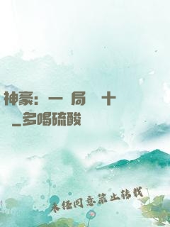 神豪：一開局獎勵十個億