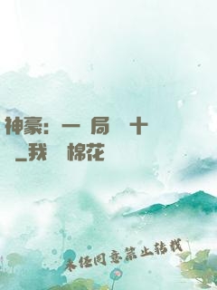 神豪：一開局獎勵十個億