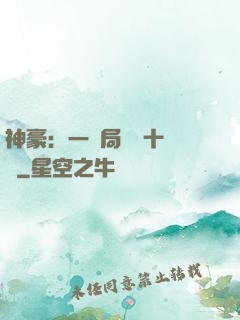 神豪：一開局獎勵十個億