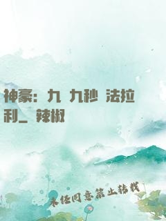 神豪：九塊九秒殺法拉利